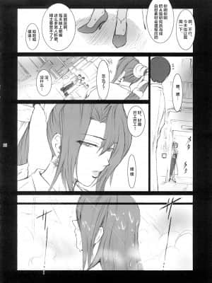 (C73) [ここのき屋 (ここのき奈緒)] Lucrecia II (ファイナルファンタジーVII) [不可视汉化]_028