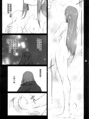 (C73) [ここのき屋 (ここのき奈緒)] Lucrecia II (ファイナルファンタジーVII) [不可视汉化]_029