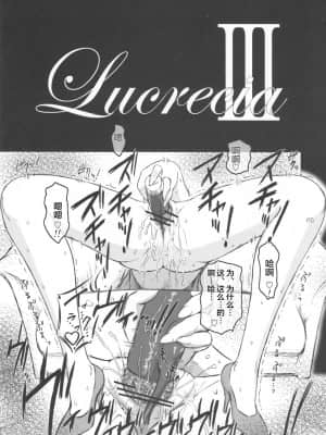 (C74) [ここのき屋 (ここのき奈緒)] Lucrecia III (ファイナルファンタジーVII) [不可视汉化]_05