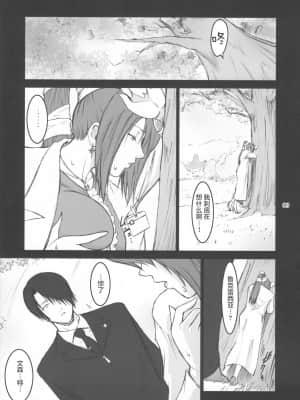 (C74) [ここのき屋 (ここのき奈緒)] Lucrecia III (ファイナルファンタジーVII) [不可视汉化]_09