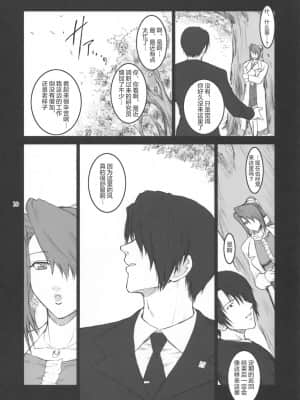 (C74) [ここのき屋 (ここのき奈緒)] Lucrecia III (ファイナルファンタジーVII) [不可视汉化]_10