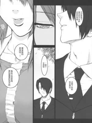 (C74) [ここのき屋 (ここのき奈緒)] Lucrecia III (ファイナルファンタジーVII) [不可视汉化]_11