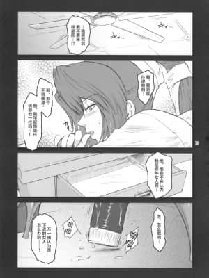 (C74) [ここのき屋 (ここのき奈緒)] Lucrecia III (ファイナルファンタジーVII) [不可视汉化]_13