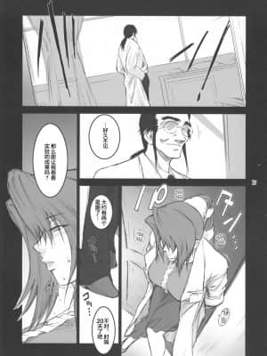 (C74) [ここのき屋 (ここのき奈緒)] Lucrecia III (ファイナルファンタジーVII) [不可视汉化]_17