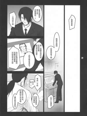 (C74) [ここのき屋 (ここのき奈緒)] Lucrecia III (ファイナルファンタジーVII) [不可视汉化]_27