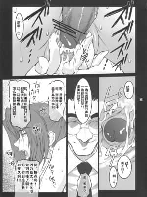 (C74) [ここのき屋 (ここのき奈緒)] Lucrecia III (ファイナルファンタジーVII) [不可视汉化]_31