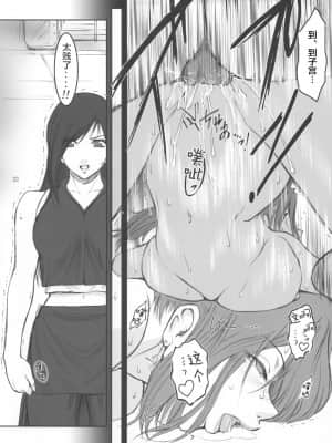 (C74) [ここのき屋 (ここのき奈緒)] Lucrecia III (ファイナルファンタジーVII) [不可视汉化]_32