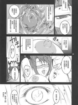 (C74) [ここのき屋 (ここのき奈緒)] Lucrecia III (ファイナルファンタジーVII) [不可视汉化]_37