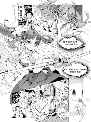[袁藤沖人] エルフの嫁入り 精靈新嫁娘 [黑条修正][单行本][未来数位中文]_a-076