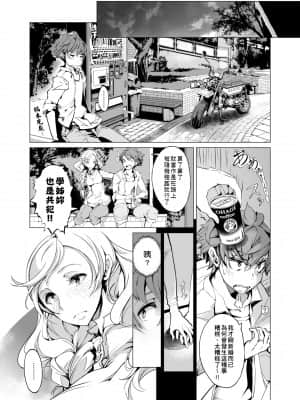 [袁藤沖人] エルフの嫁入り 精靈新嫁娘 [黑条修正][单行本][未来数位中文]_a-099
