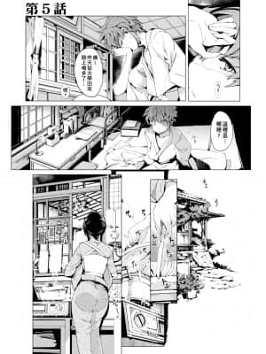 [袁藤沖人] エルフの嫁入り 精靈新嫁娘 [黑条修正][单行本][未来数位中文]_a-119