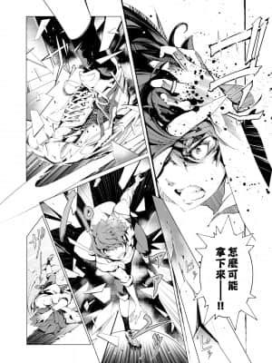 [袁藤沖人] エルフの嫁入り 精靈新嫁娘 [黑条修正][单行本][未来数位中文]_a-148