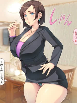 [いいなり美人 ][ポコポコ孕ませ家族ハーレム ～母・姉・妹・娘たちとパコパコ生活～]_210_208