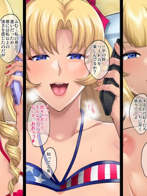 [焼酎MAC(ほずみけんじ)][陰キャ弟が南国ビーチで金髪爆乳母娘をまとめて寝取って孕ませる話]_434_433