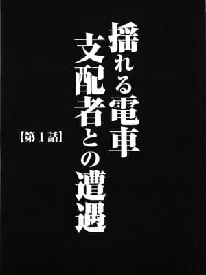 [クリムゾン] ヴァージントレイン_013