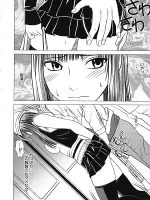 [クリムゾン] ヴァージントレイン_014