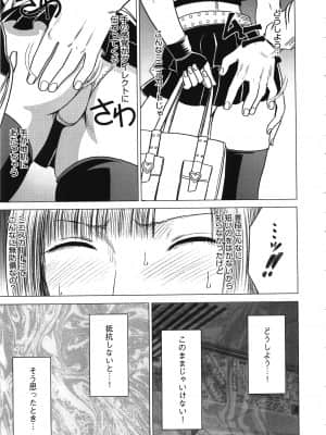 [クリムゾン] ヴァージントレイン_015