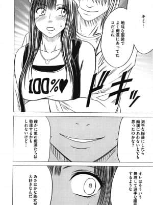 [クリムゾン] ヴァージントレイン_016