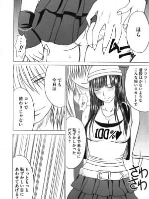[クリムゾン] ヴァージントレイン_018