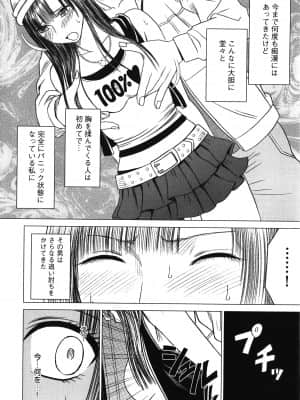 [クリムゾン] ヴァージントレイン_020