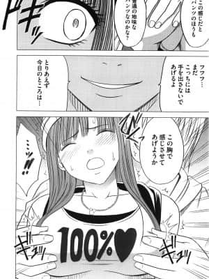 [クリムゾン] ヴァージントレイン_022