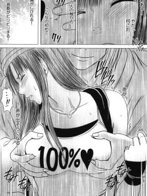 [クリムゾン] ヴァージントレイン_024