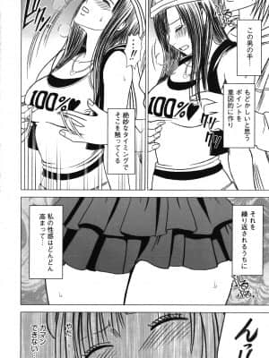 [クリムゾン] ヴァージントレイン_026