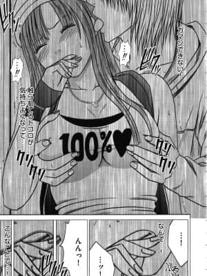 [クリムゾン] ヴァージントレイン_027