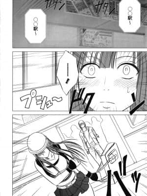 [クリムゾン] ヴァージントレイン_028