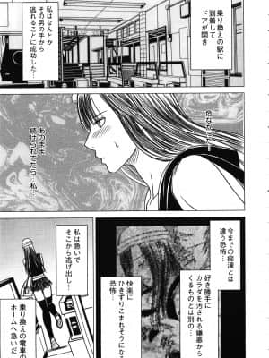[クリムゾン] ヴァージントレイン_029