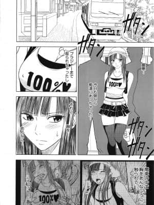 [クリムゾン] ヴァージントレイン_030