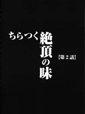 [クリムゾン] ヴァージントレイン_032