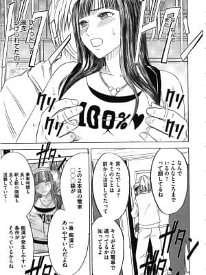 [クリムゾン] ヴァージントレイン_033