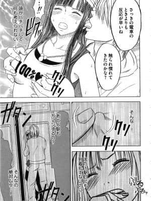 [クリムゾン] ヴァージントレイン_037