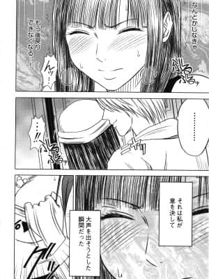[クリムゾン] ヴァージントレイン_038