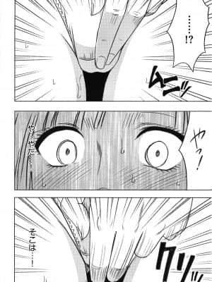 [クリムゾン] ヴァージントレイン_042