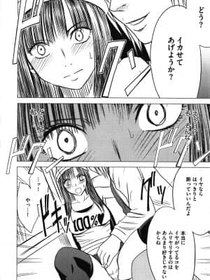 [クリムゾン] ヴァージントレイン_064