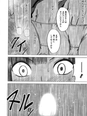 [クリムゾン] ヴァージントレイン_066