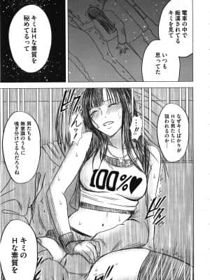[クリムゾン] ヴァージントレイン_069