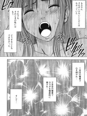 [クリムゾン] ヴァージントレイン_072