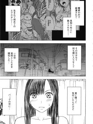 [クリムゾン] ヴァージントレイン_075