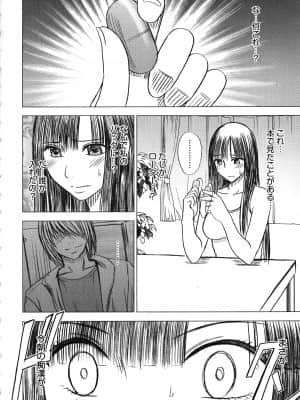 [クリムゾン] ヴァージントレイン_076