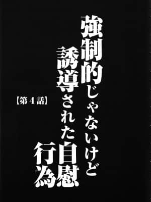 [クリムゾン] ヴァージントレイン_077