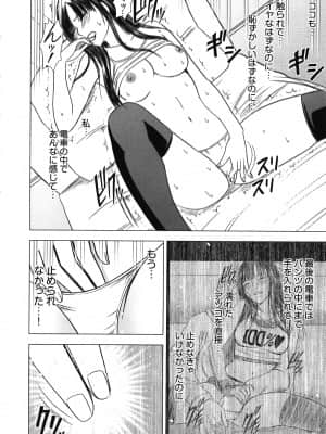 [クリムゾン] ヴァージントレイン_082