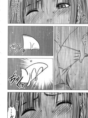 [クリムゾン] ヴァージントレイン_084