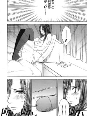[クリムゾン] ヴァージントレイン_086