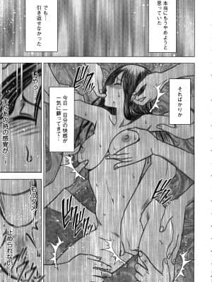 [クリムゾン] ヴァージントレイン_091