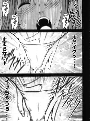 [クリムゾン] ヴァージントレイン_093