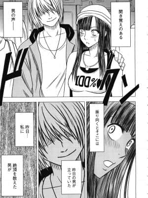 [クリムゾン] ヴァージントレイン_099