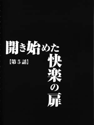 [クリムゾン] ヴァージントレイン_100